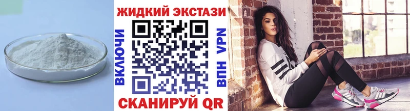 Бутират бутик  Новый Оскол 