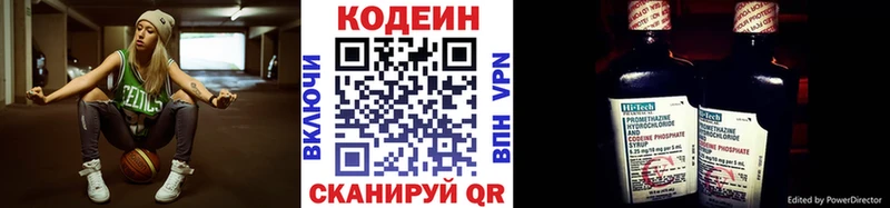 Кодеин Purple Drank  Новый Оскол 