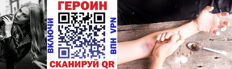 Героин хмурый  Новый Оскол 
