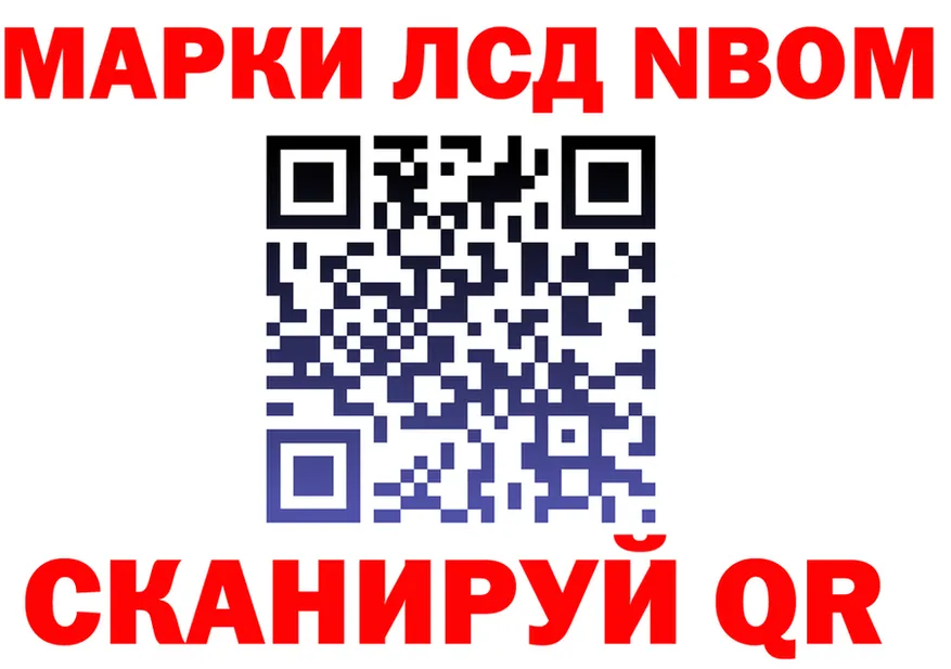 Марки N-bome 1500мкг онион сайты даркнета мега Новый Оскол