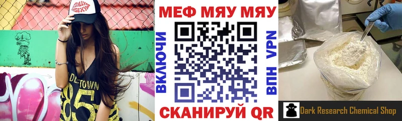хочу   Новый Оскол  это формула  Мефедрон мяу мяу 