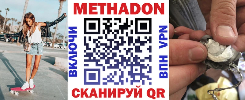 купить наркотики цена  Новый Оскол  блэк спрут онион  Метадон мёд 